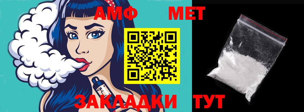 АМФЕТАМИН Premium Великий Устюг