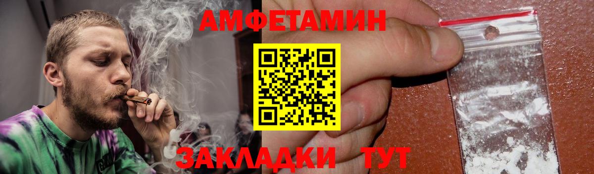 Великий Устюг  Амфетамин Розовый  Amphetamine  Вход с VPN 