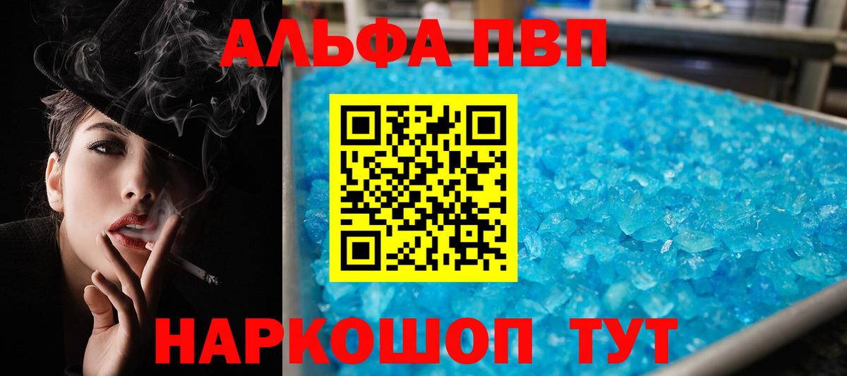 Великий Устюг  Alfa_PVP кристаллы  APVP СК  Вход с VPN 