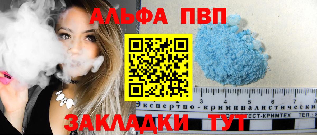 Alfa_PVP VHQ Великий Устюг
