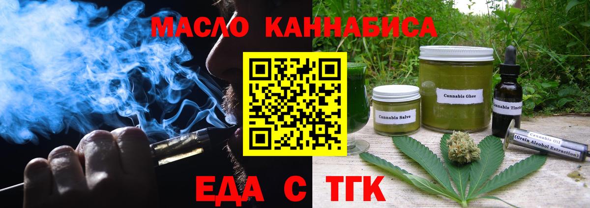 Еда ТГК марихуана  Вход с VPN  Великий Устюг 