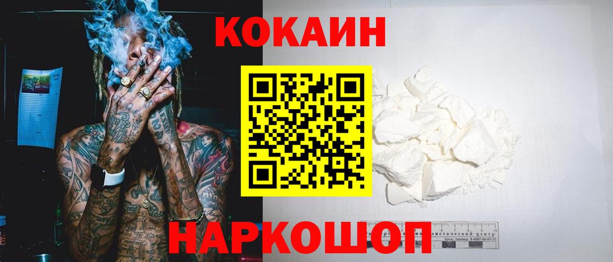 Кокаин 97%  Кокаин FishScale  Великий Устюг  Вход с VPN 