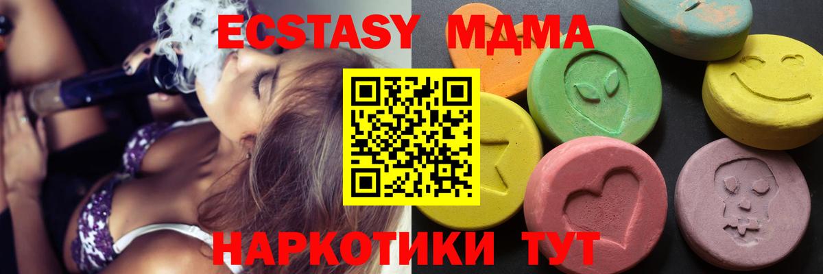 ЭКСТАЗИ таблы Великий Устюг