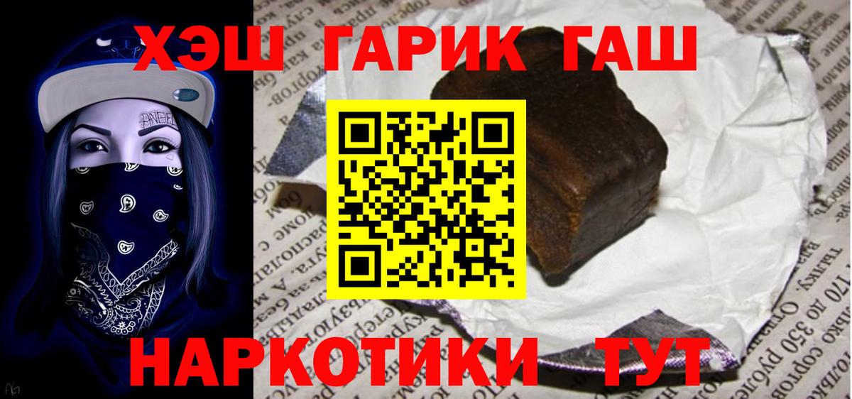 Великий Устюг  ГАШИШ гашик  Вход с VPN  Гашиш  Гашиш убойный 