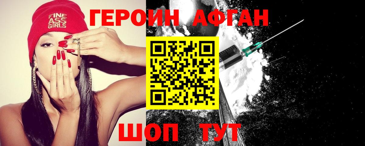 ГЕРОИН белый Великий Устюг