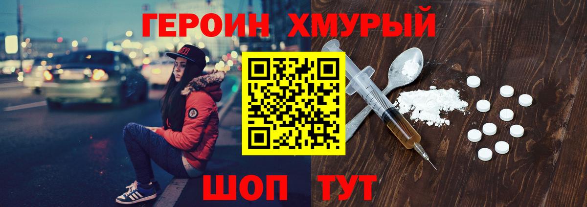 Великий Устюг  Героин VHQ  Вход с VPN 
