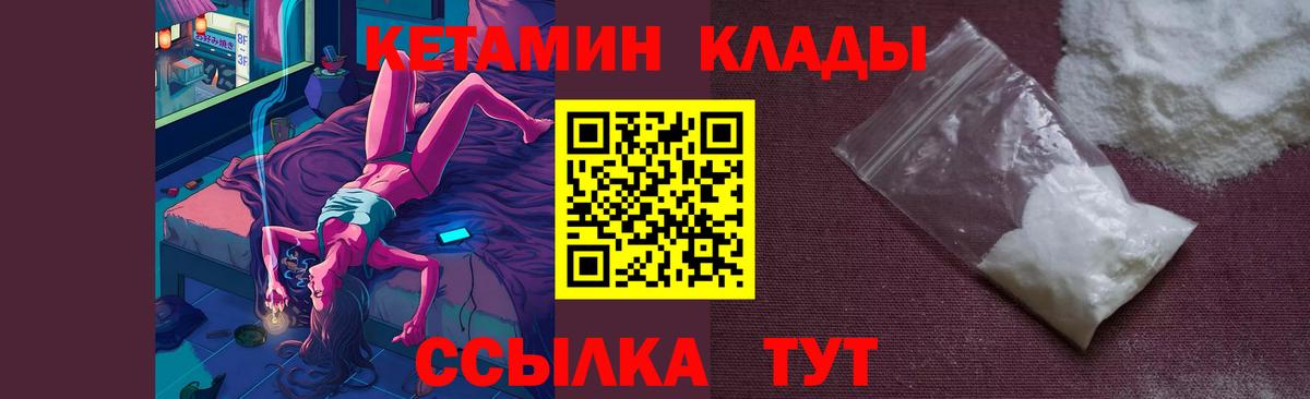 Кетамин ketamine  OMG вход  Великий Устюг  Вход с VPN 