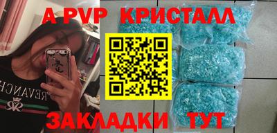 стафф Апшеронск