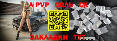 стафф Апшеронск