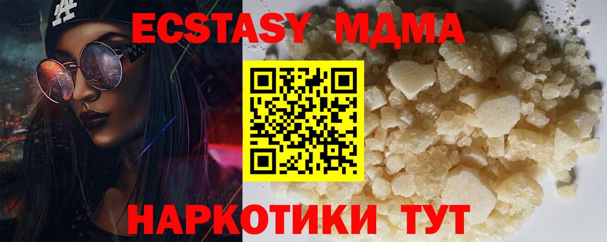 Великий Устюг  MDMA crystal  Вход с VPN  МДМА crystal 