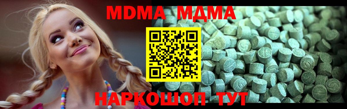 МДМА Molly Великий Устюг