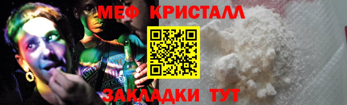 Мефедрон  МЯУ-МЯУ мяу мяу  Великий Устюг  Вход с VPN  МЕФ кристаллы 