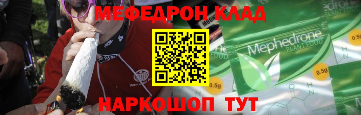 Мефедрон кристаллы Великий Устюг