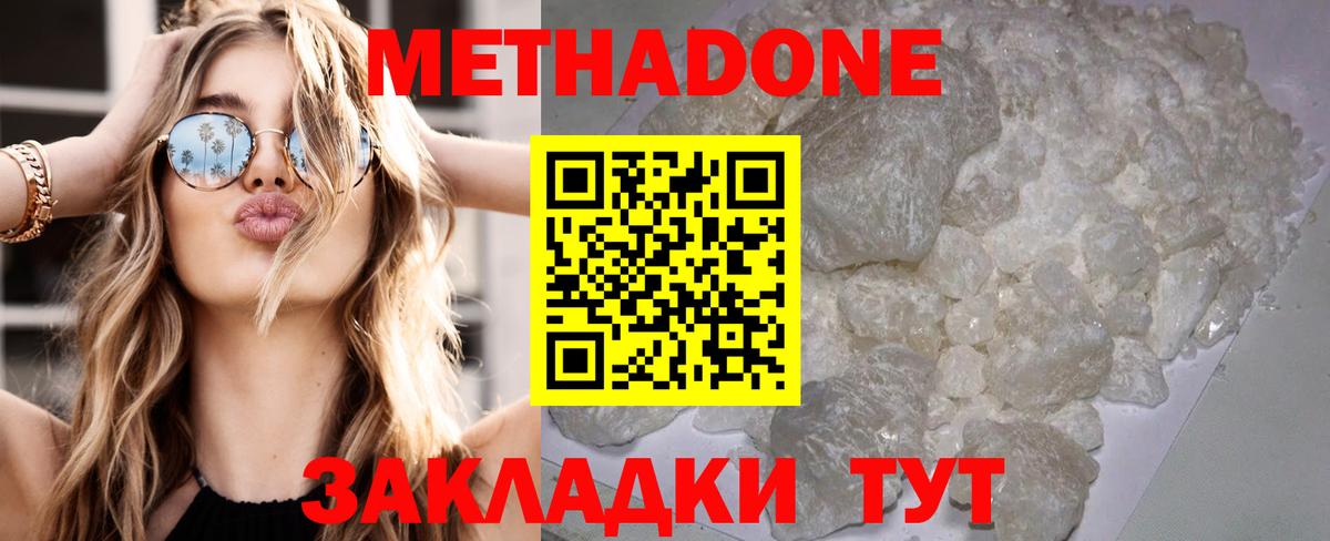 мега   МЕТАДОН methadone  Вход с VPN  Метадон мёд  Великий Устюг 