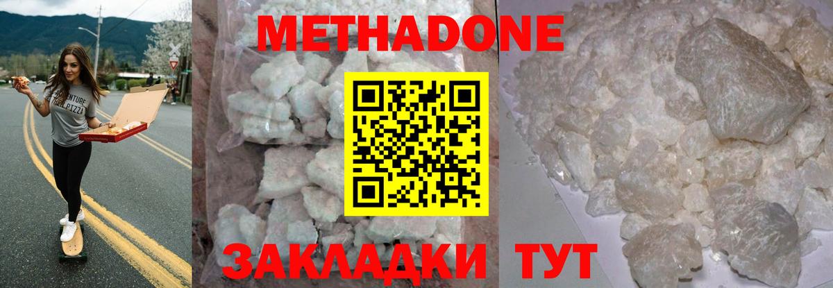 Метадон VHQ Великий Устюг