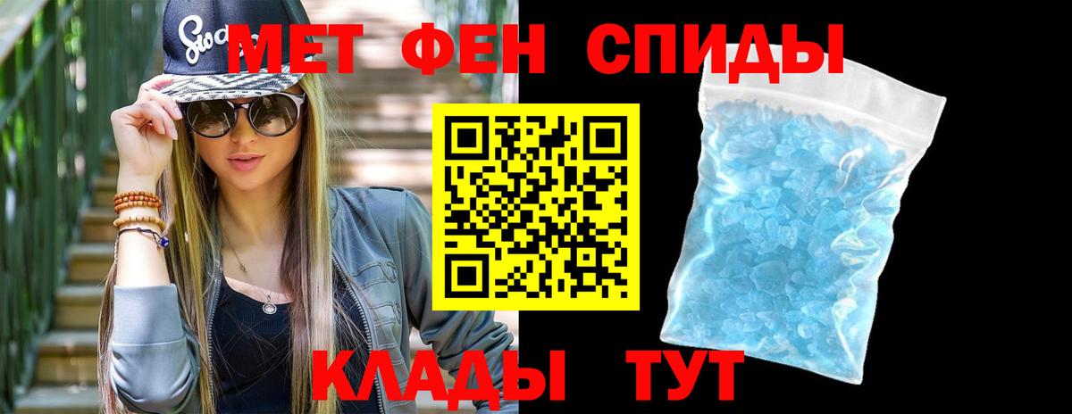 Первитин  Вход с VPN  Великий Устюг  Метамфетамин витя 