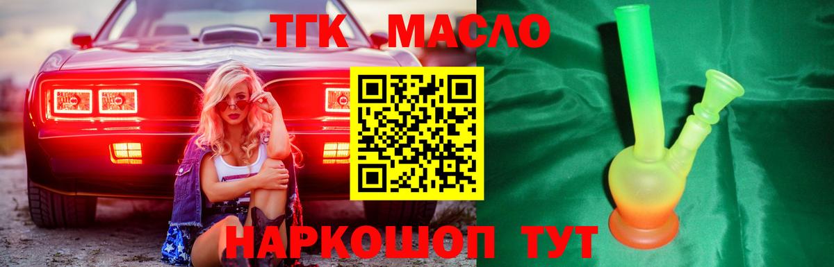 Великий Устюг  ТГК вейп  Вход с VPN 